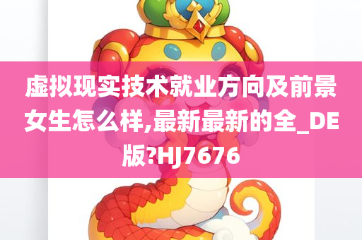 女性就业