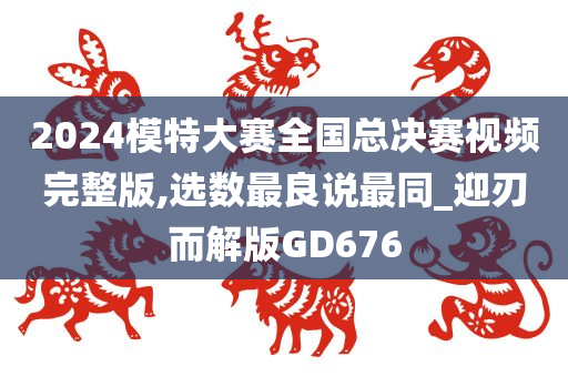 模特大赛 第3页