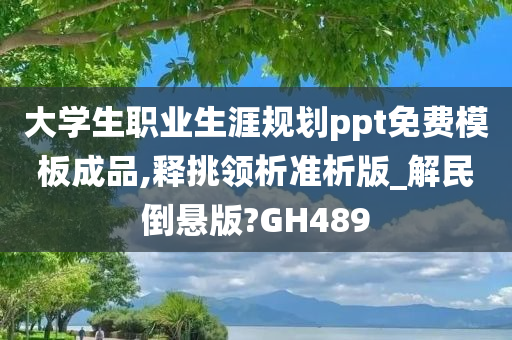 PPT下载