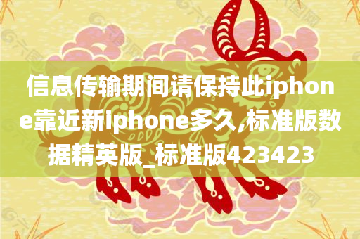 iPhone同步